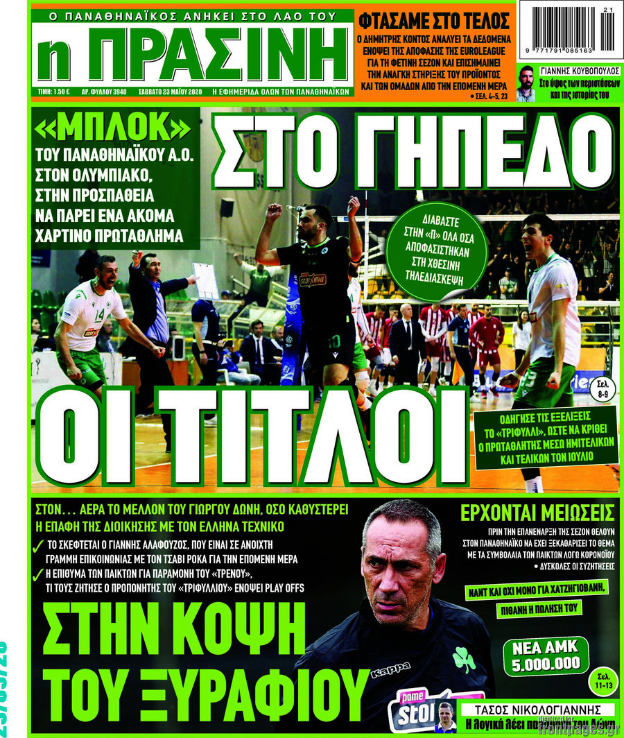 Η Πράσινη