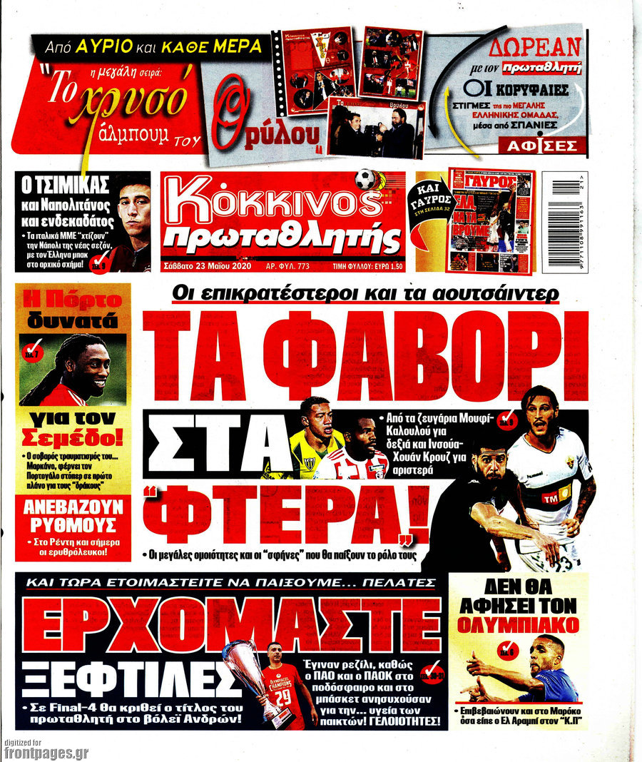 Πρωταθλητής