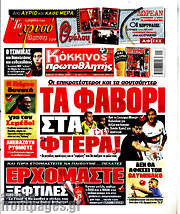 /Πρωταθλητής