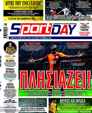 Πρωτοσέλιδο εφημερίδας Sport Day - protoselida