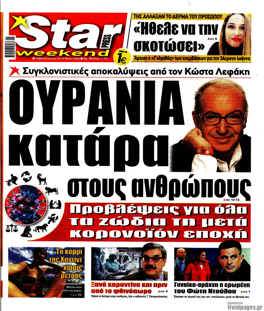 Star press