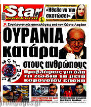 /Star press