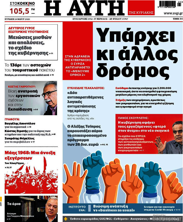 Αυγή