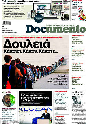 Documento: Δουλειά. Κάποιοι, Κάπου, Κάποτε...