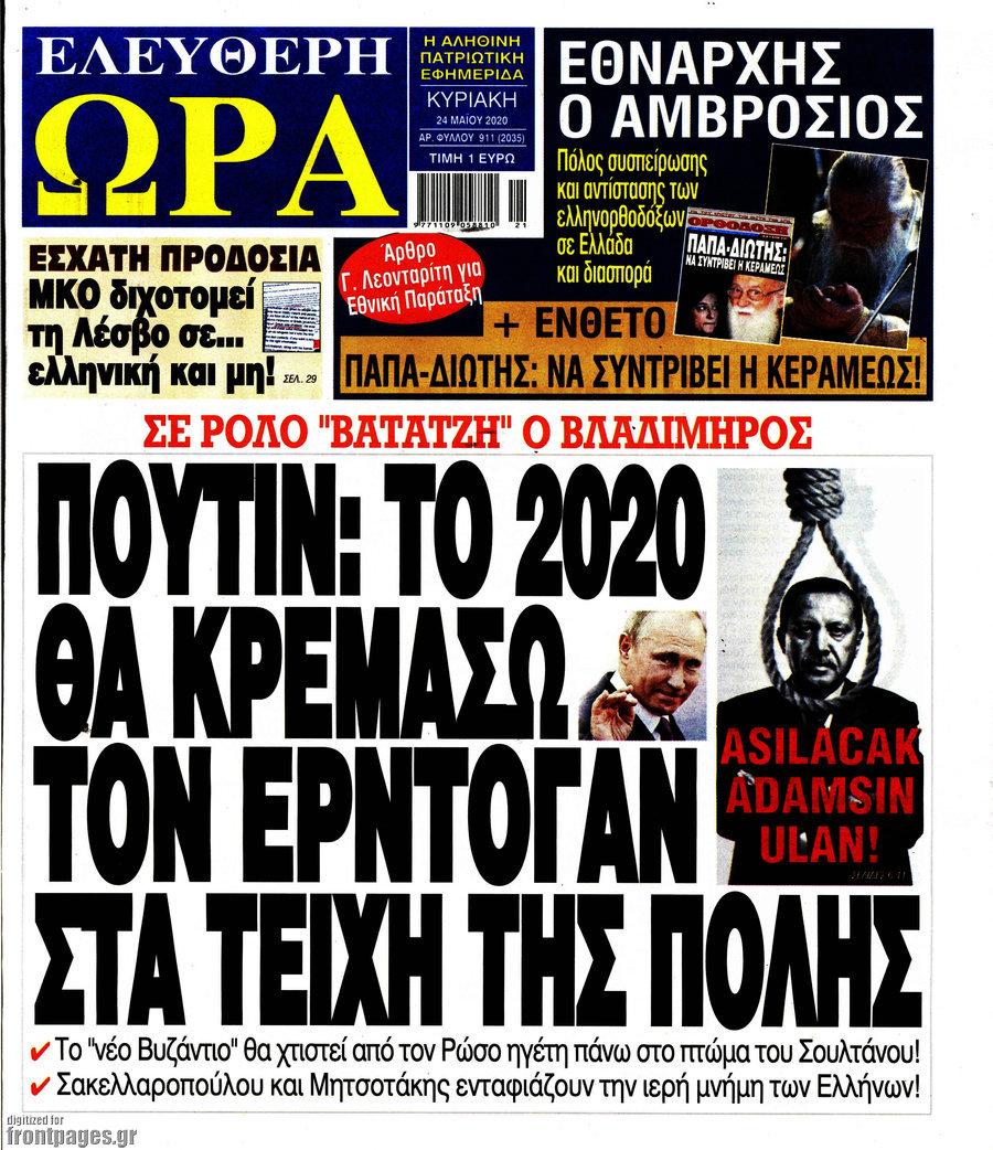 Ελεύθερη ώρα