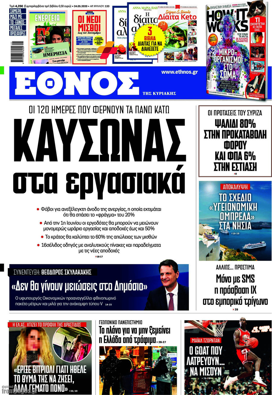 Έθνος