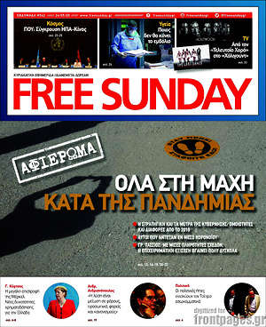 Πρωτοσέλιδο εφημερίδας Free Sunday - protoselida