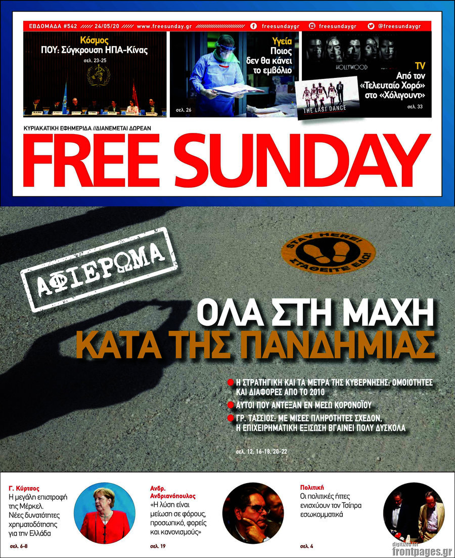 Free Sunday