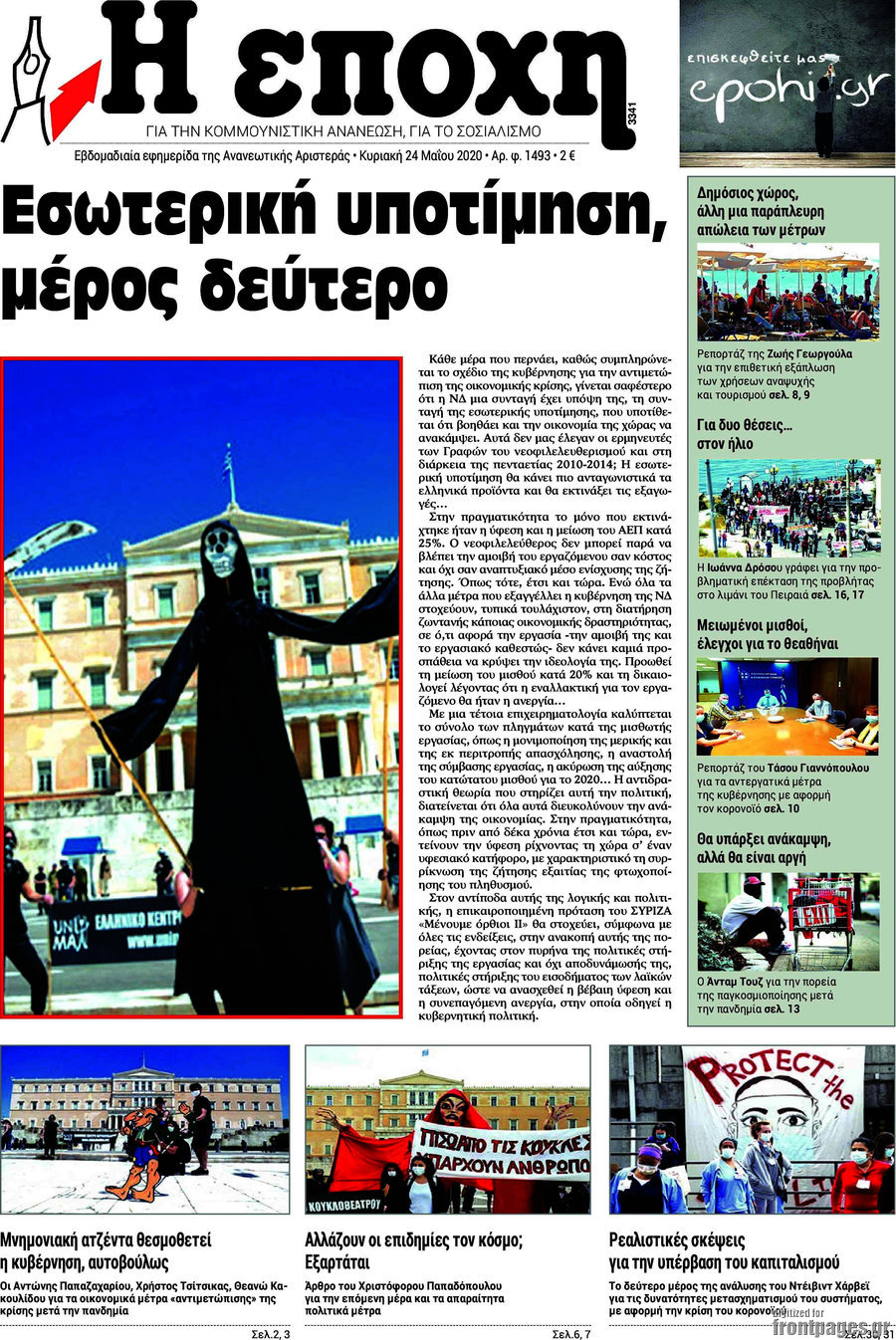 Η Εποχή