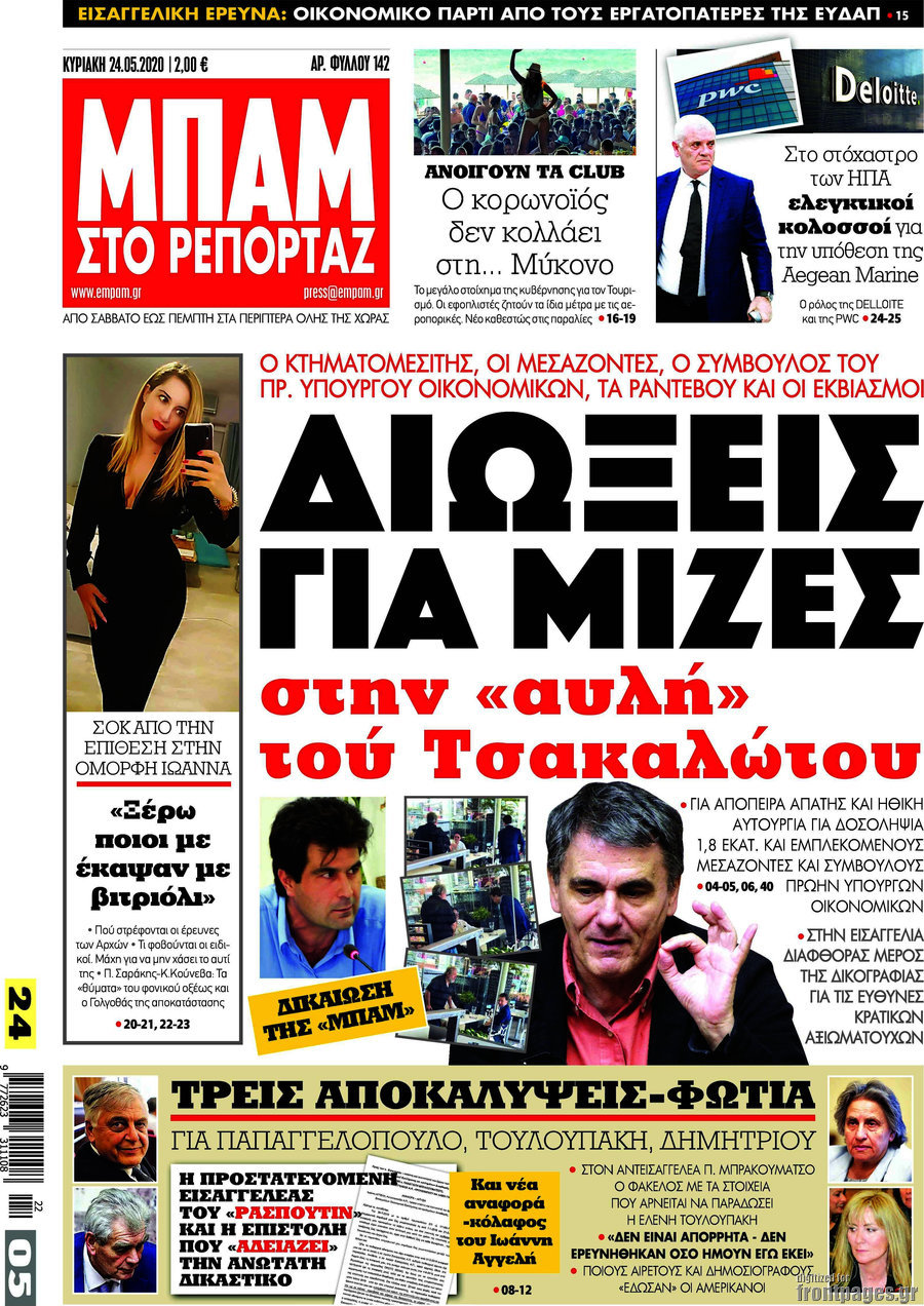 Μπαμ