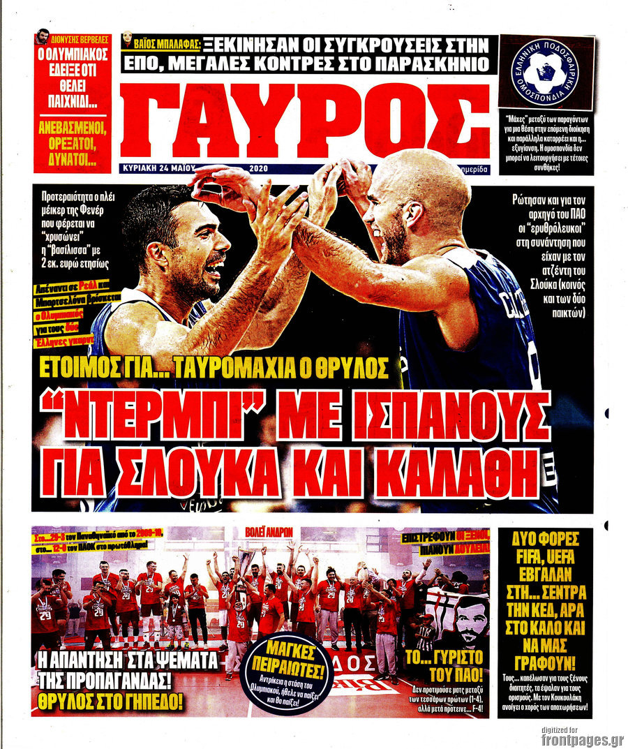 Γαύρος