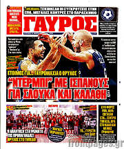 /Γαύρος