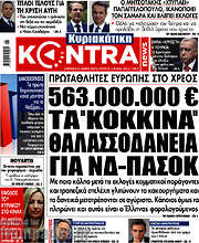 /Kontra News