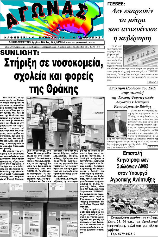 Αγώνας