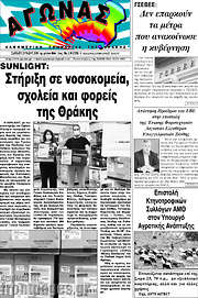 /Αγώνας