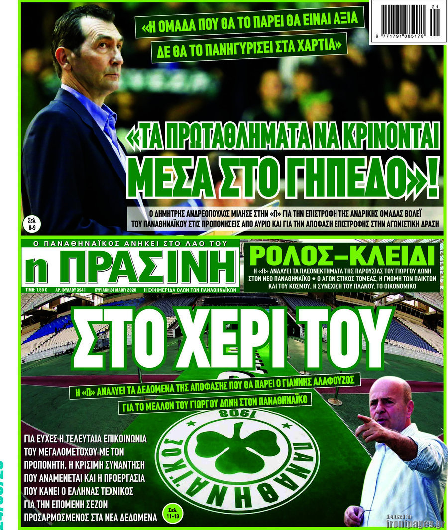 Η Πράσινη