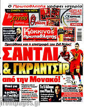 /Πρωταθλητής