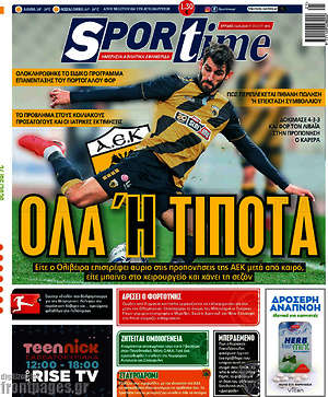 Πρωτοσέλιδο εφημερίδας SporTime - protoselida