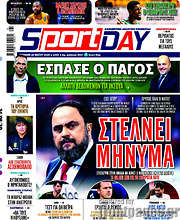 /Sport Day