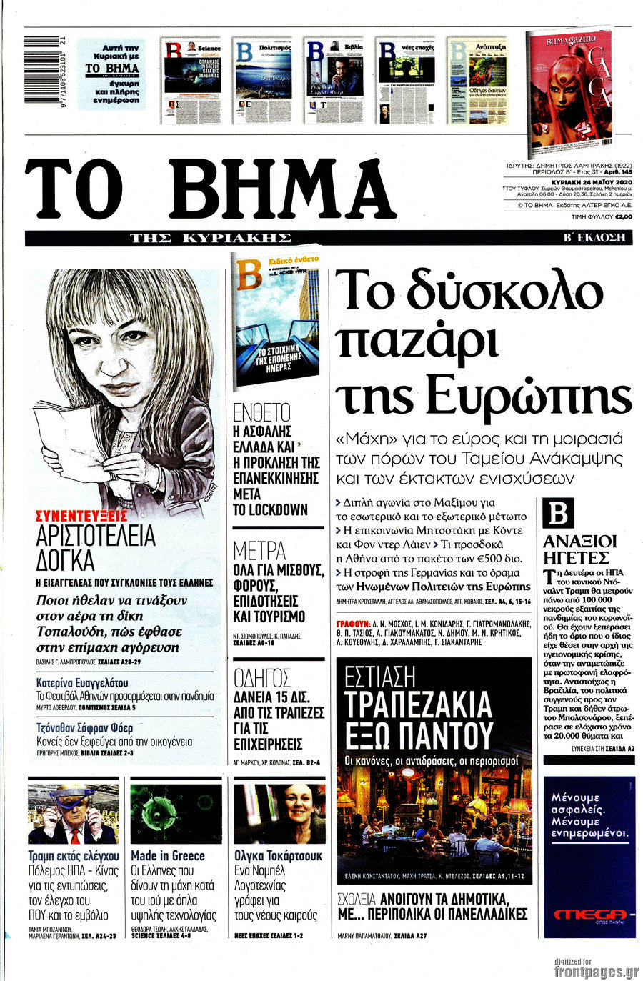 Το Βήμα