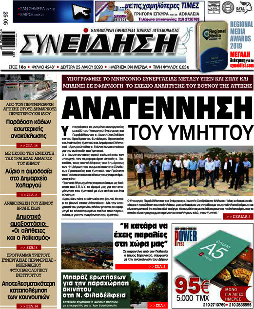 Συνείδηση