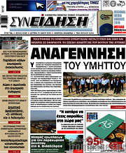 /Συνείδηση