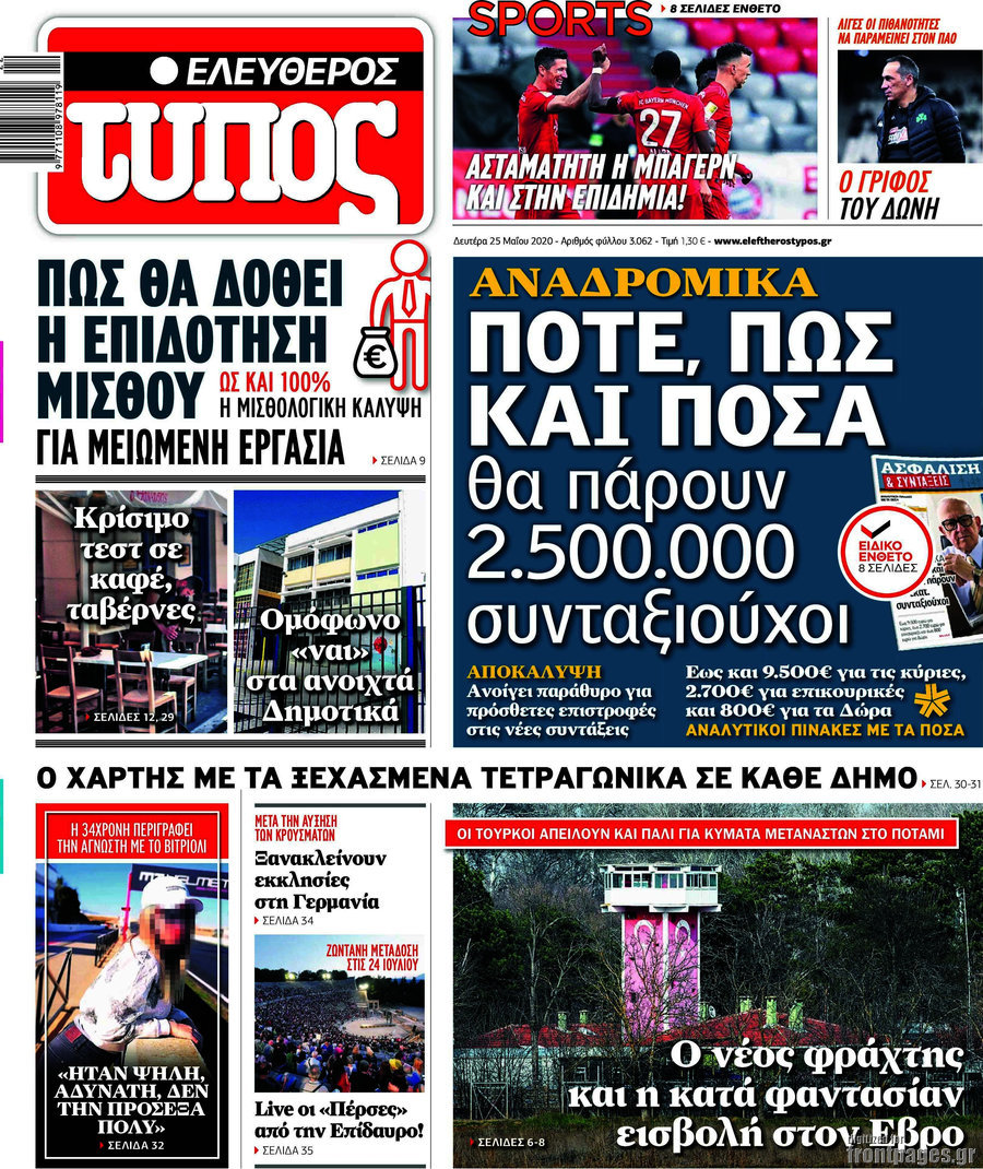 Ελεύθερος Τύπος