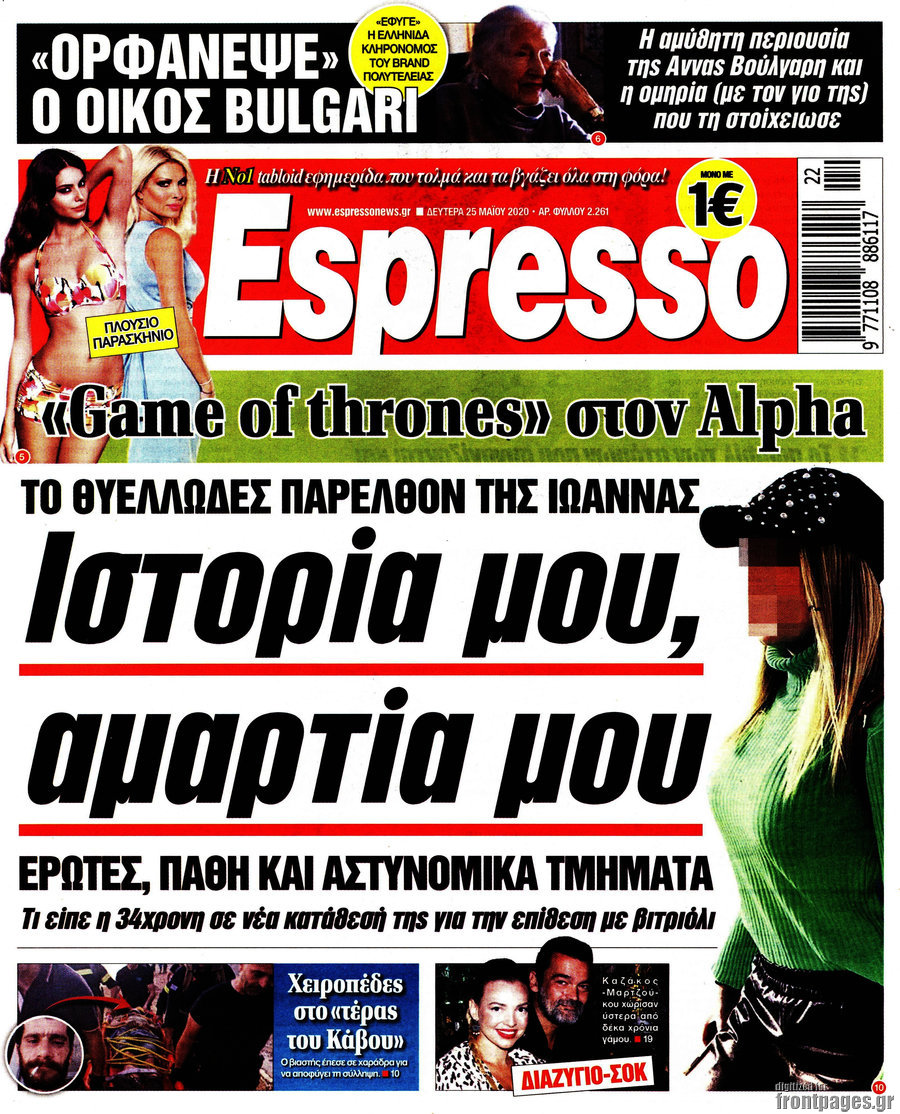 Espresso