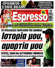 /Espresso
