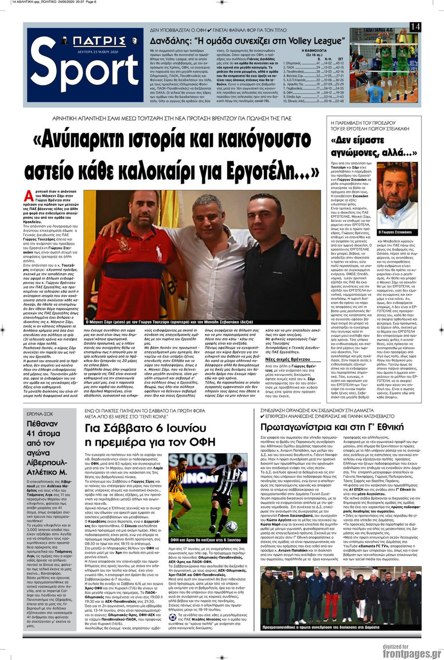 Πατρίς