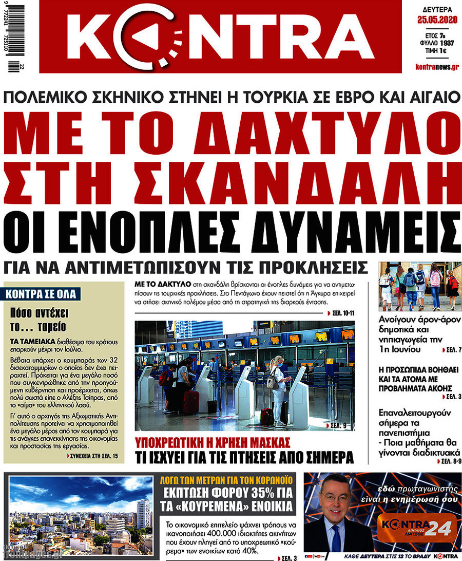 Kontra News
