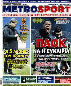 Πρωτοσέλιδο εφημερίδας MetroSport - protoselida