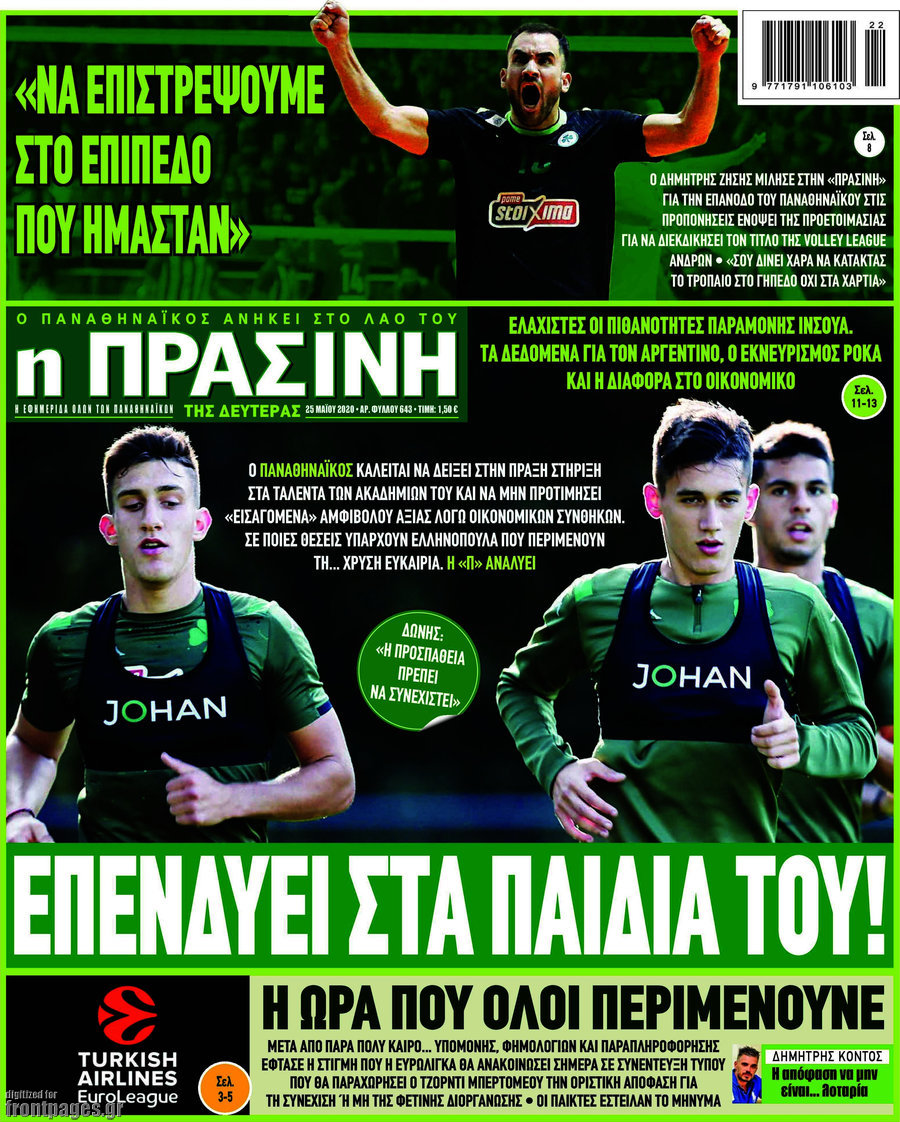 Η Πράσινη