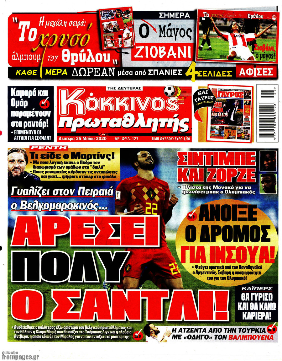 Πρωταθλητής
