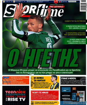Πρωτοσέλιδο εφημερίδας SporTime - protoselida