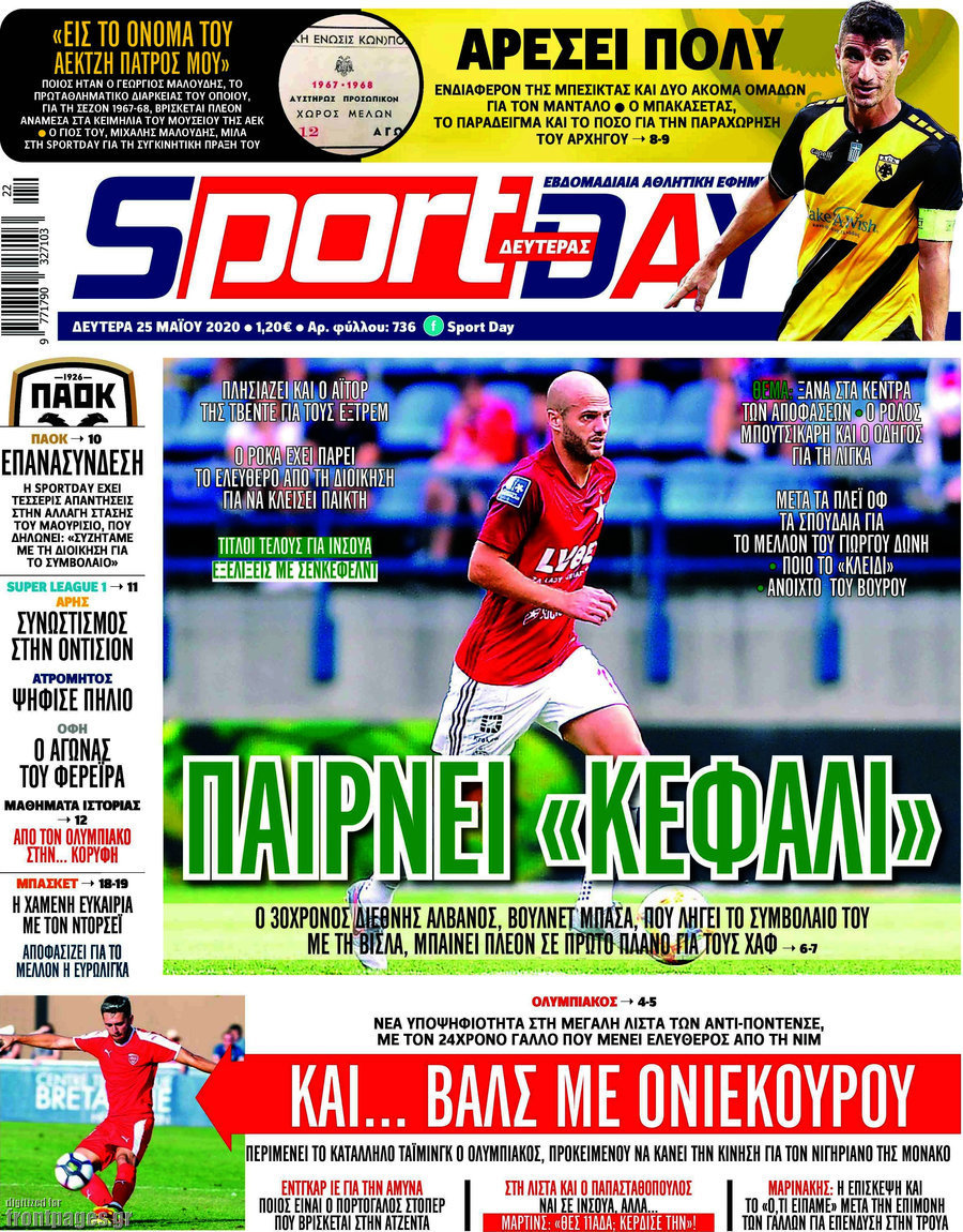 Sport Day
