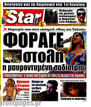 /Star press