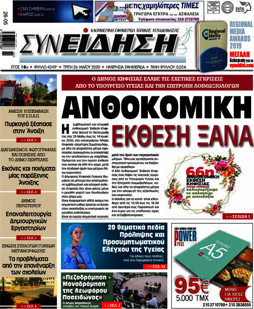 Συνείδηση