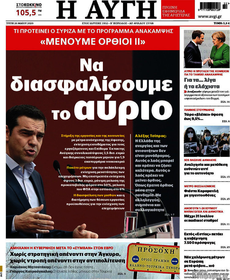Αυγή