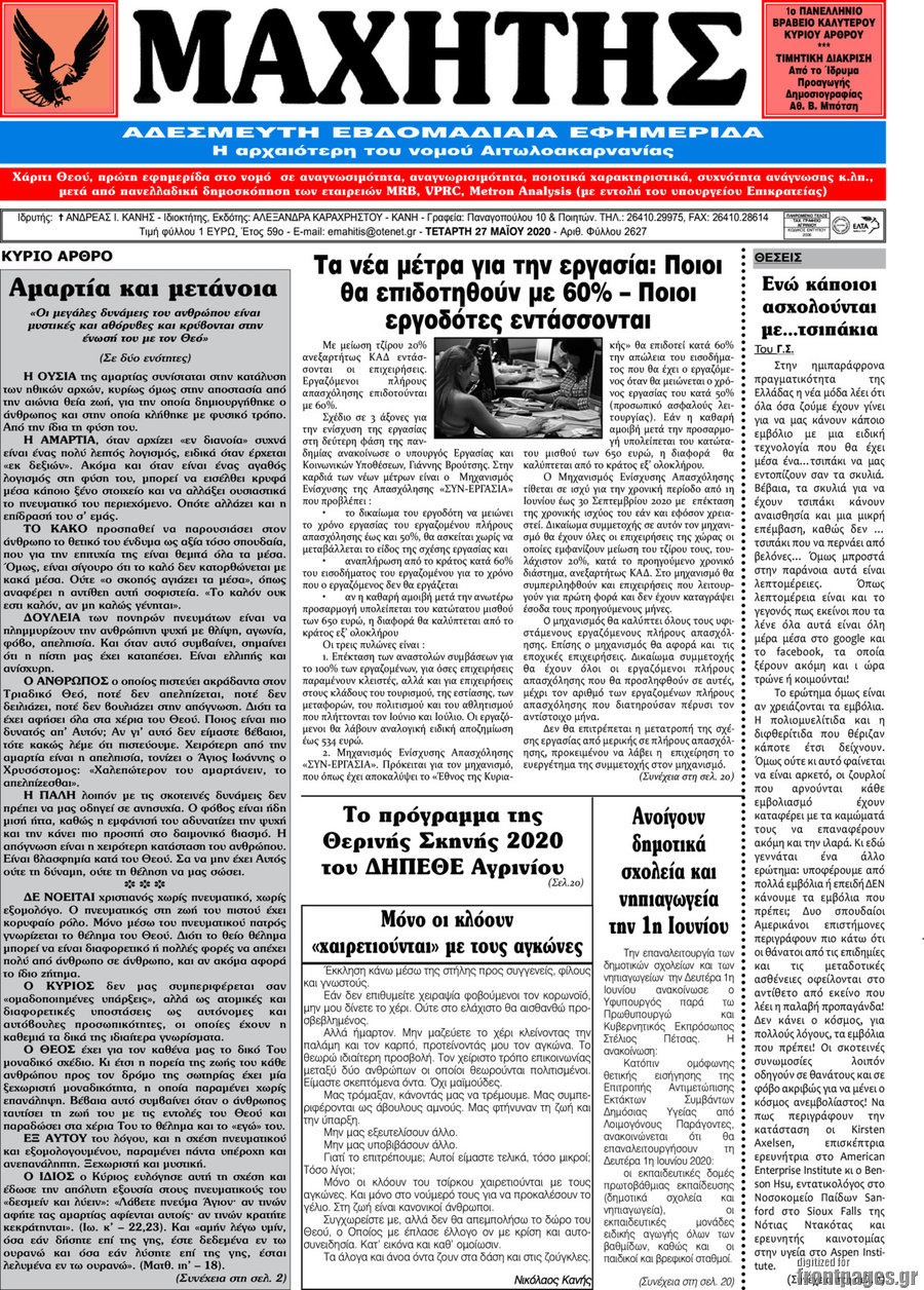 Μαχητής