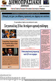 /Δημοπρασιακή Αθηνών