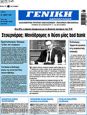 /Γενική Δημοπρασιών