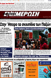 /Ενημέρωση