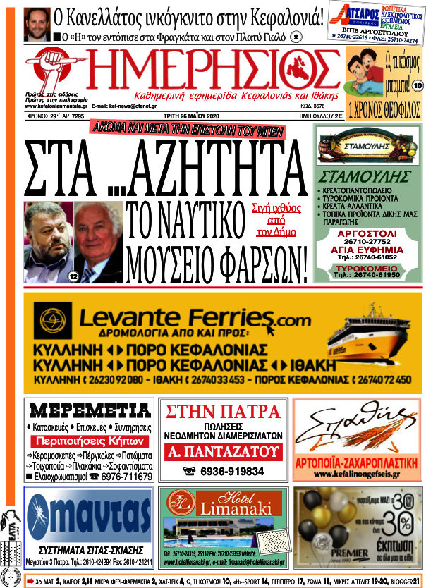 Ημερήσιος