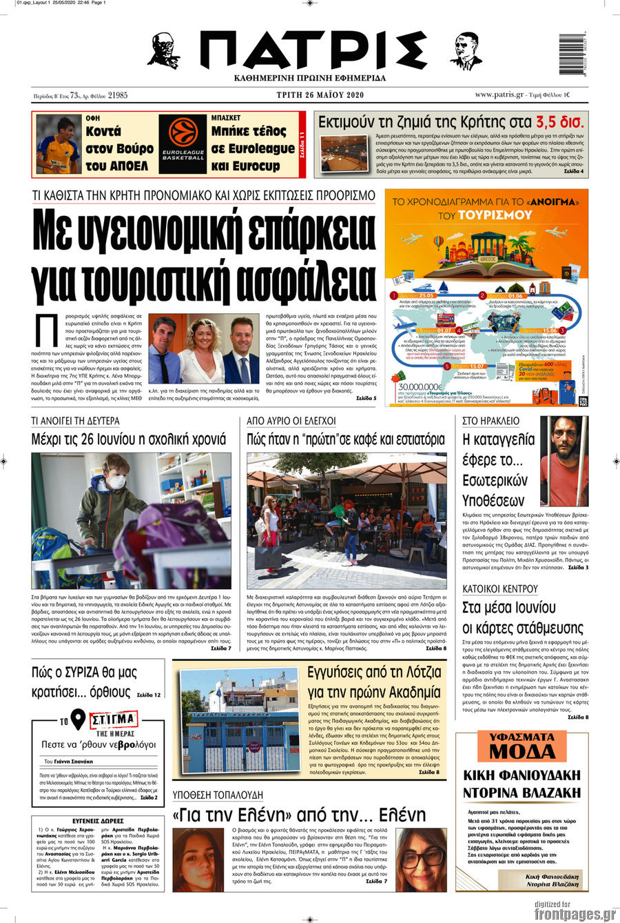 Πατρίς