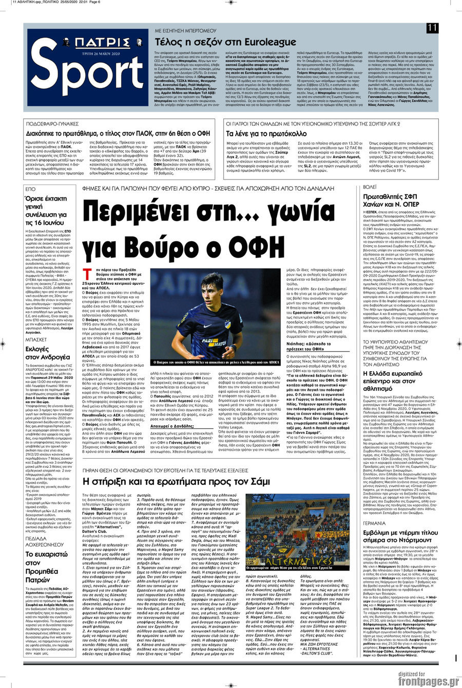 Πατρίς