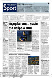 /Πατρίς