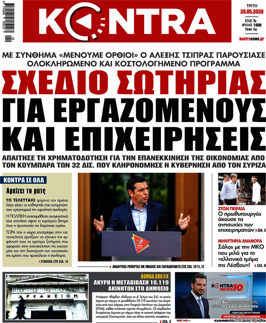 Kontra News