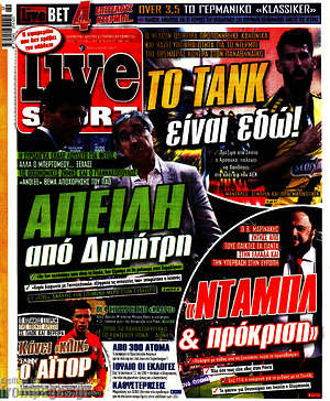 Πρωτοσέλιδο εφημερίδας Live Sport - protoselida