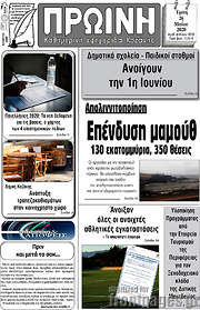 /Πρωινή Κοζάνης